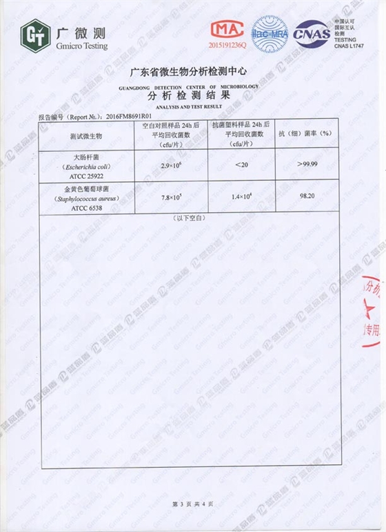 樹脂板抗菌檢測(cè)2.jpg