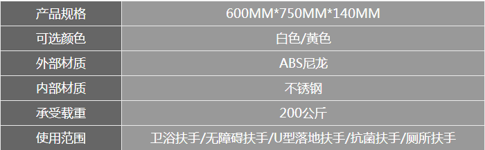 U型落地上下加固扶手參數(shù)圖.png