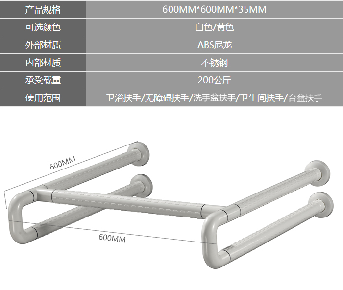 洗手盆扶手參數(shù)圖.jpg
