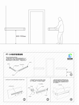 無障礙通道扶手