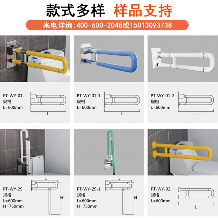 老人廁所扶手